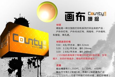 水墨風(fēng)廣告高炮簡(jiǎn)介圖片設(shè)計(jì)